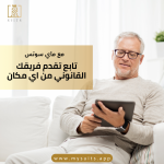 دور التطبيقات القانونية في دعم المحامين الشباب