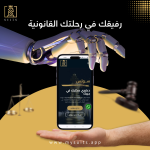 كيفية تحقيق النمو المستدام في المؤسسات القانونية