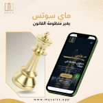 كيفية تحقيق النمو المستدام في المؤسسات القانونية