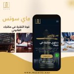 كيفية إنشاء تواجد إلكتروني قوي للمؤسسات القانونية