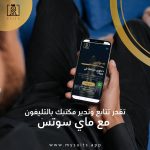 كيفية التعامل مع الأمان وحماية البيانات في المؤسسات القانونية